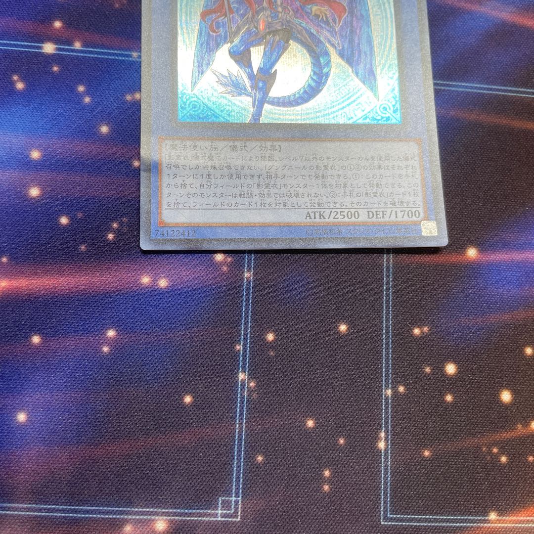 Nekroz of Gungnir Secret Rare