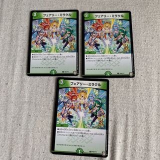 フェアリー・ミラクル　プロモ