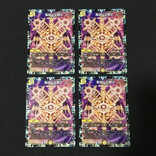 集結ノ正裁Z 4枚