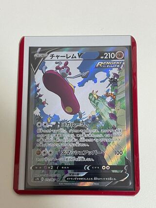 蒼空ストリーム　チャーレムV SR SA