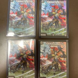 邪眼教皇ロマノフII世