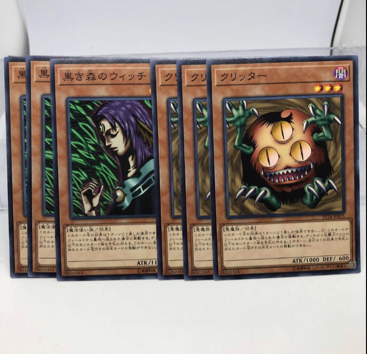 黒き森のウィッチ クリッター ノーマル3枚ずつ