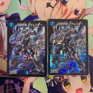 s級宇宙アダムスキー　2枚