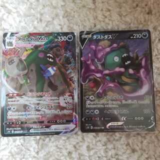 ダストダスV MAX