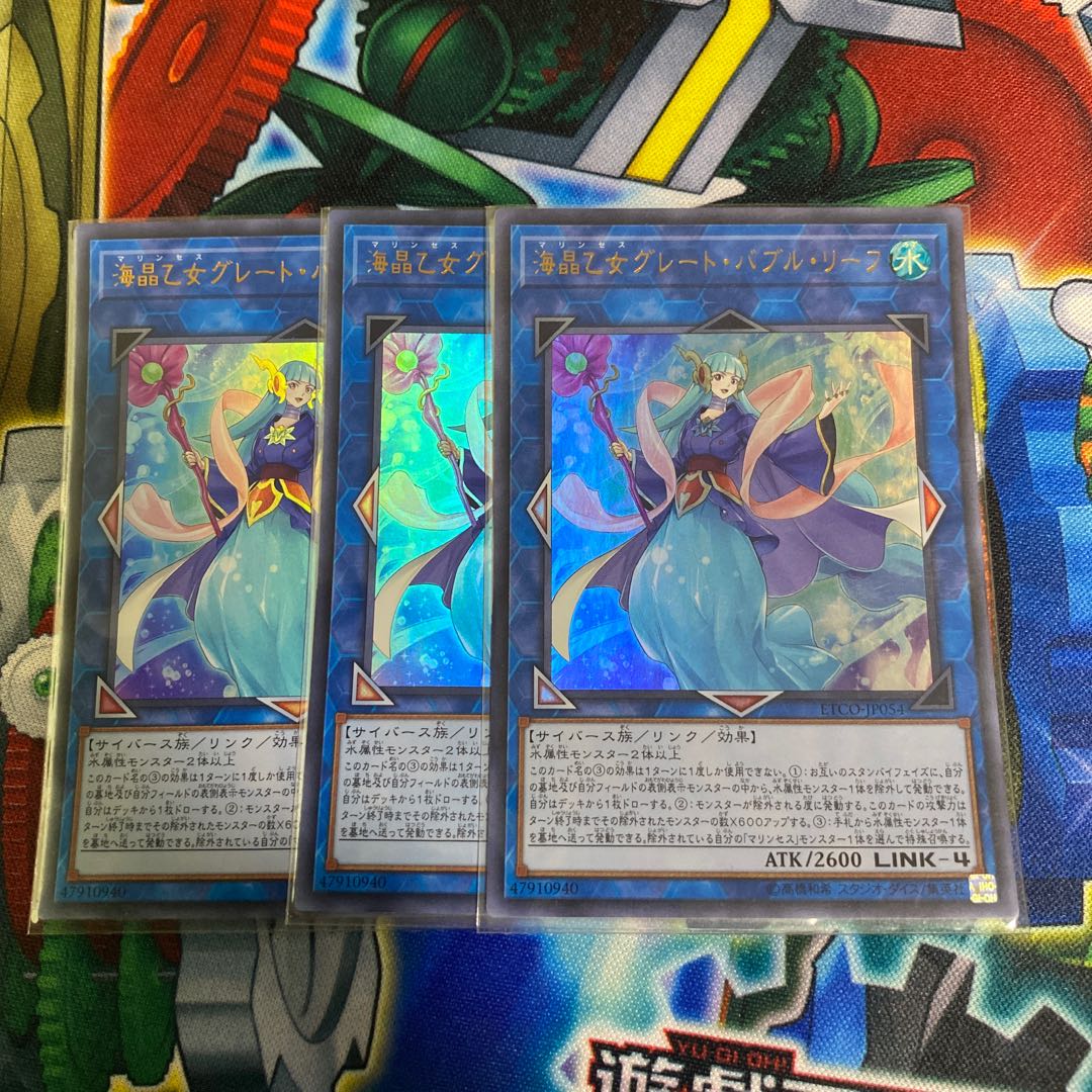 海晶乙女グレート・バブル・リーフ