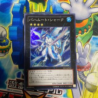 バハムート・シャーク