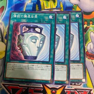 強欲で謙虚な壺