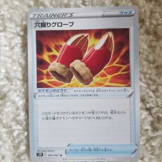 穴掘りグローブ