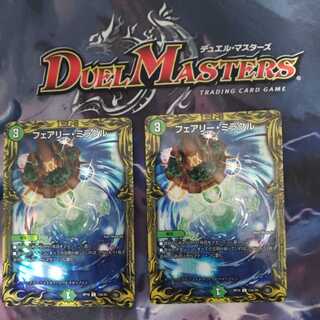 フェアリー・ミラクル(20thレア仕様)