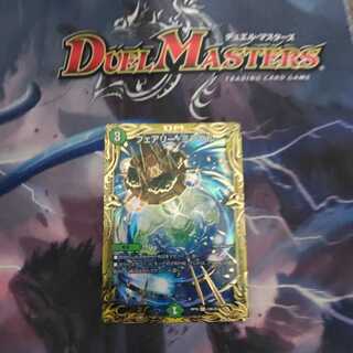 フェアリー・ミラクル(20thSPレア仕様)