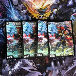 邪眼教皇ロマノフII世4枚