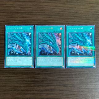 ティマイオスの眼 ウルトラレア1枚　パラレルノーマル2枚