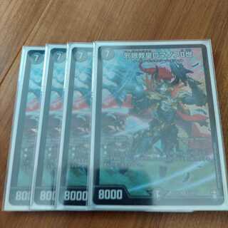 邪眼教皇ロマノフII世