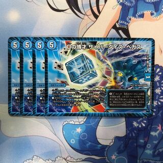 Dの博才 サイバーダイス・ベガス 4枚