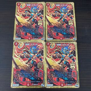 “罰怒”ブランド　4枚