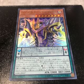 DDD死謳王バイス・レクイエム ウルトラレア