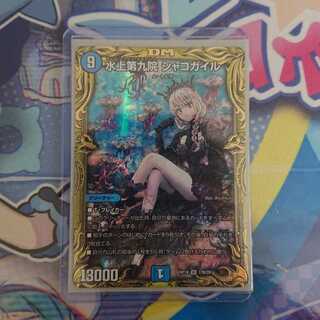 水上第九院 シャコガイル(20thSPレア仕様)