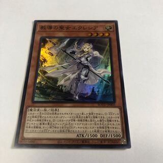 教導の聖女エクレシア スーパーレア