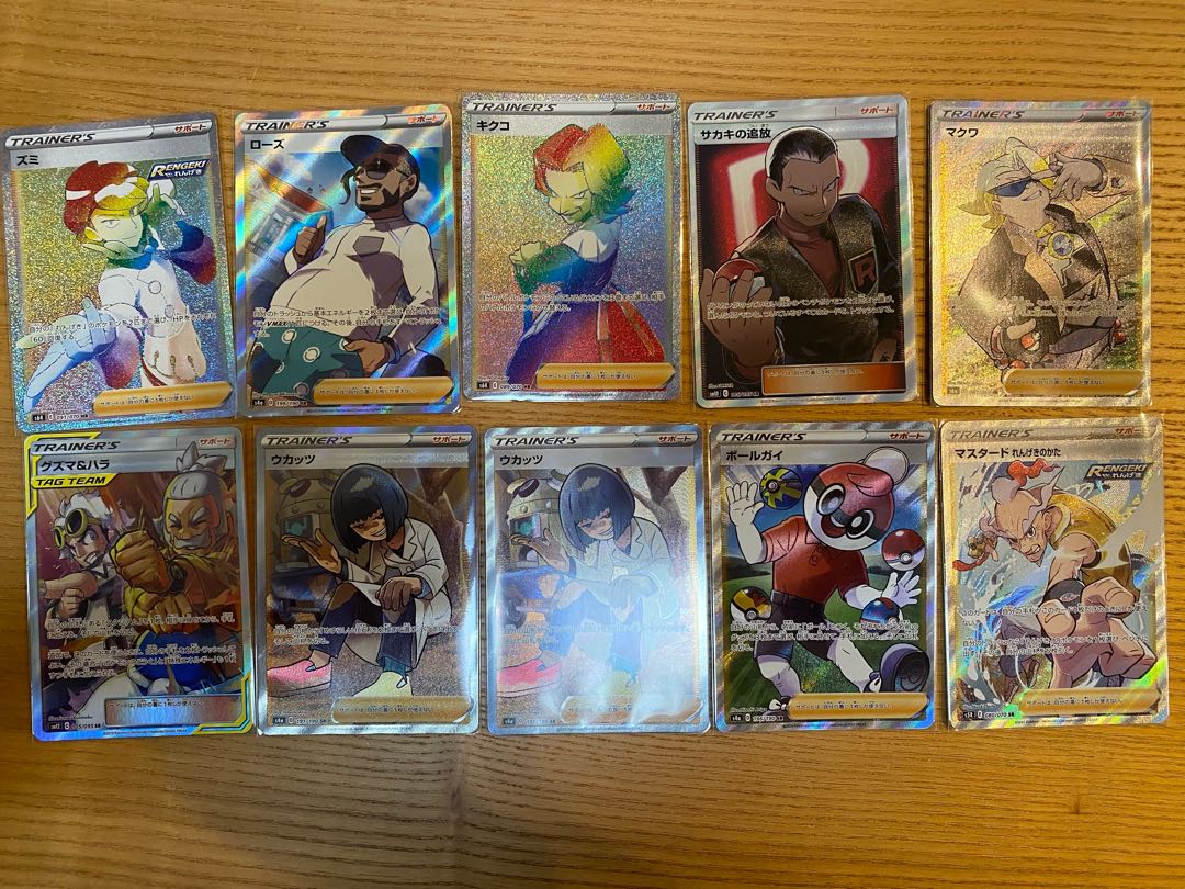 トレーナー SR HRまとめ売り 12枚セット