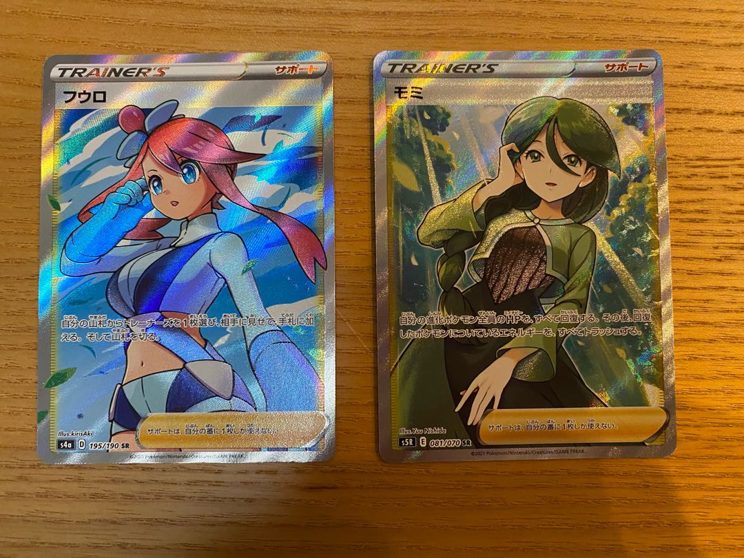 トレーナー SR HRまとめ売り 12枚セット