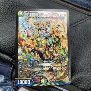 砕慄接続 グレイトフル・ベン SR