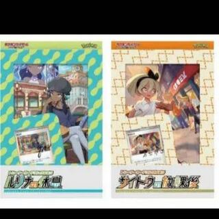 ルリナの休息　サイトウの放課後　トレーナーカード未開封セット　