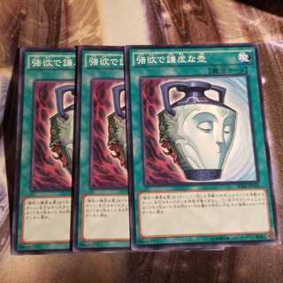 【願い事】強欲で謙虚な壺 3枚