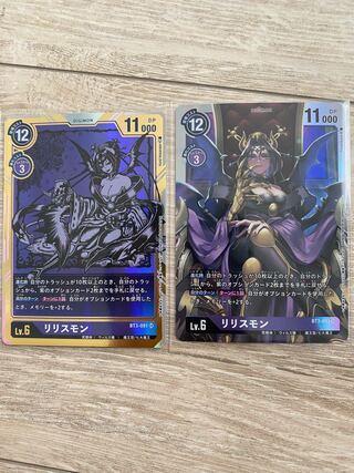 リリスモンSR（パラレル）　リリスモンSR 2枚セット