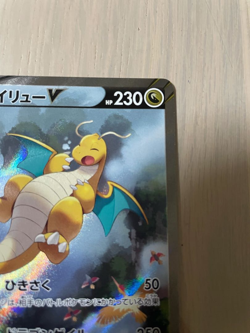 (みぁちゃん様専用) カイリューV SR SA