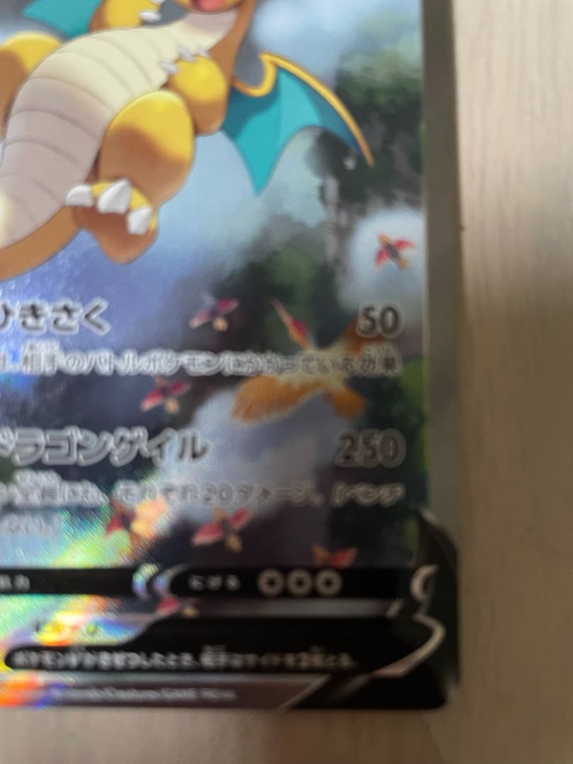 (みぁちゃん様専用) カイリューV SR SA