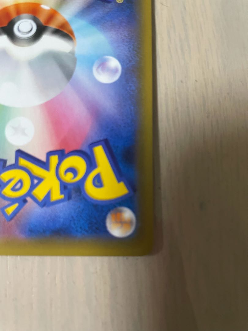 (みぁちゃん様専用) カイリューV SR SA