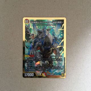 切札勝舞&ボルメテウス -決闘の物語-