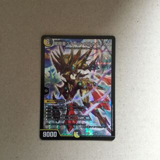 闇鎧亜クイーン・アルカディアス