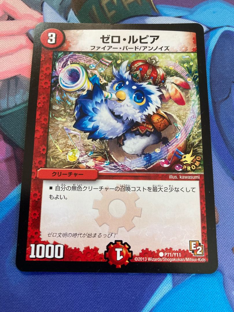 ゼロ・ルピア プロモ