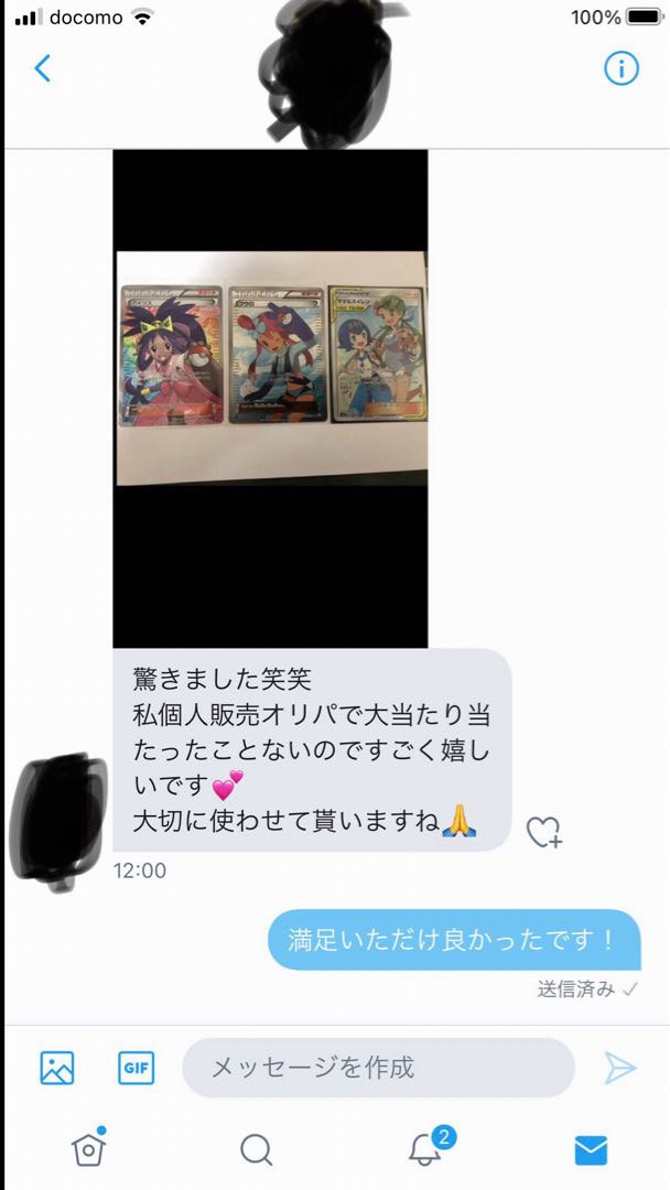 インタールード様専用 1枚