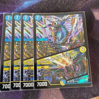 メヂカラ・コバルト・カイザー｜アイド・ワイズ・シャッター　4枚