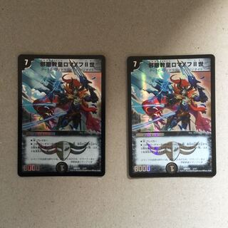 邪眼教皇ロマノフII世