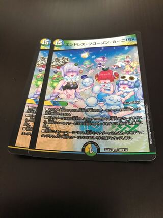 エンドレス・フローズン・カーニバル VR