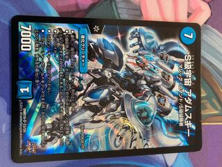 S級宇宙 アダムスキー