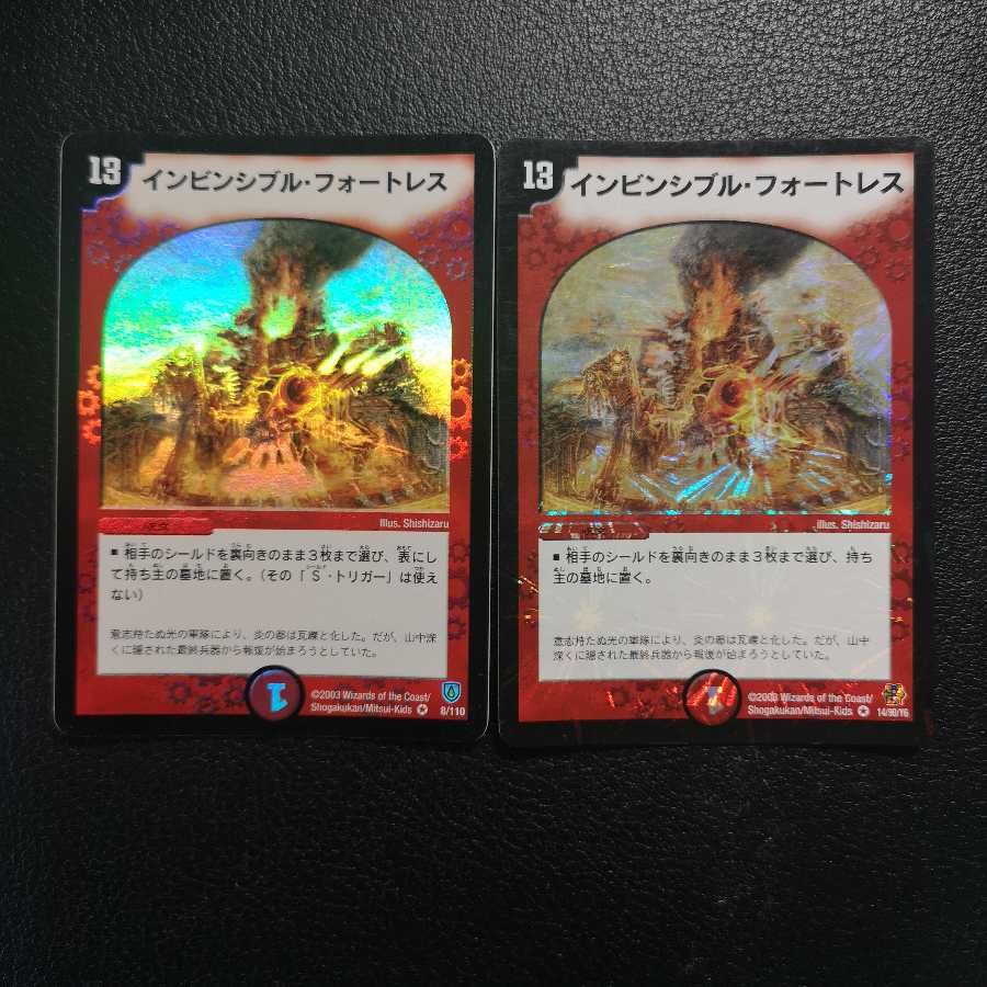 【初期含む】インビンシブル・フォートレス2枚セット