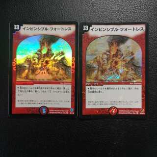 【初期含む】インビンシブル・フォートレス2枚セット