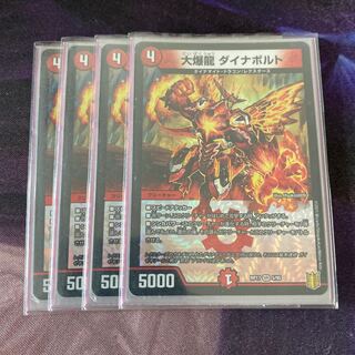 大爆龍 ダイナボルト　4枚