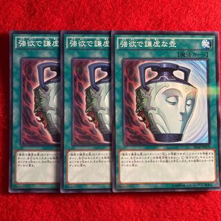 強欲で謙虚な壺#663