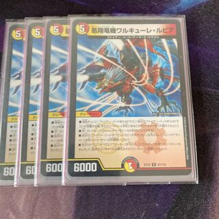 凰翔竜機ワルキューレ・ルピア　4枚