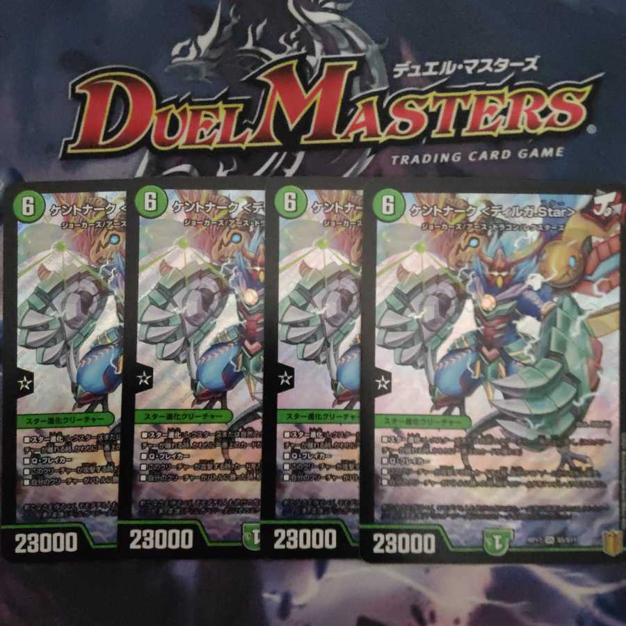 Kentonak <Diruga.Star>.