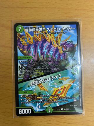 Fighting Fighting Kempe Stogoro Kaiser｜Osei Sharap