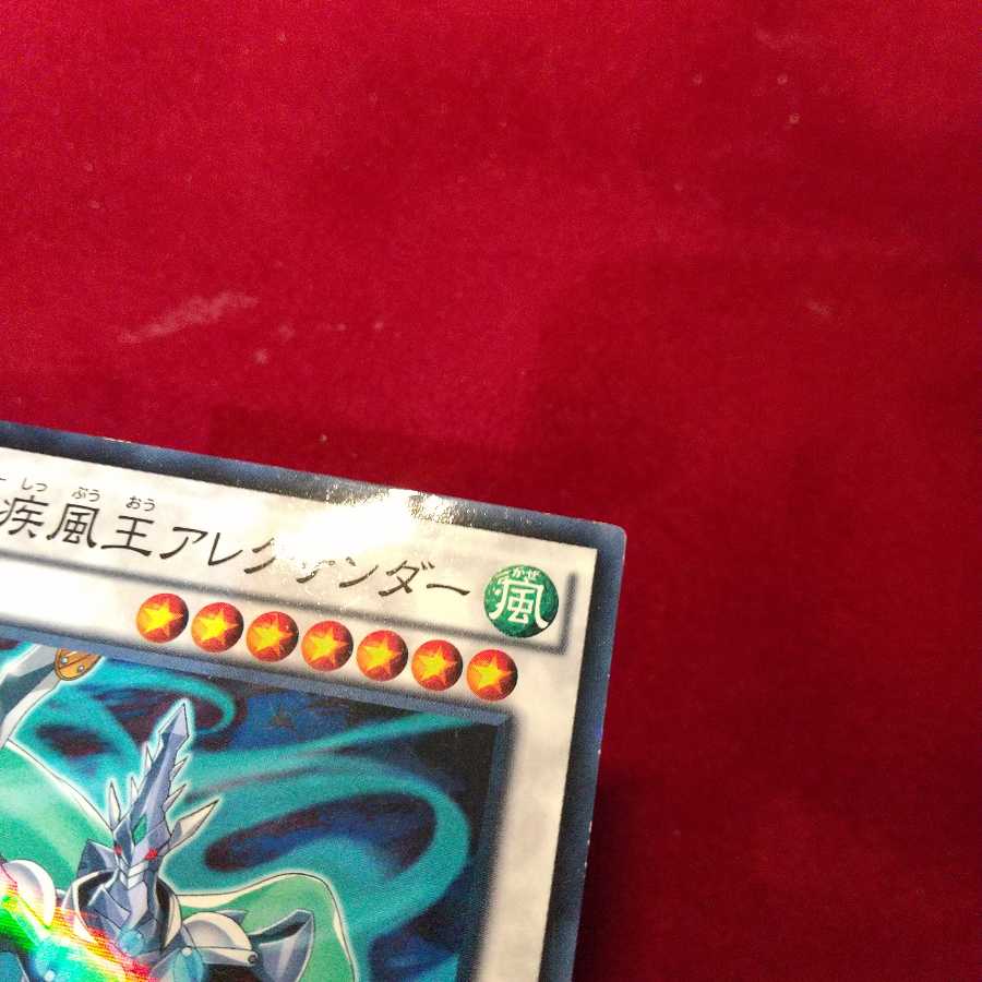 DDD疾風王アレクサンダー パラレル ノーマル