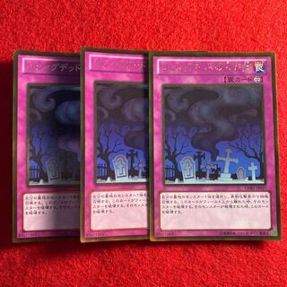 リビングデッドの呼び声#665