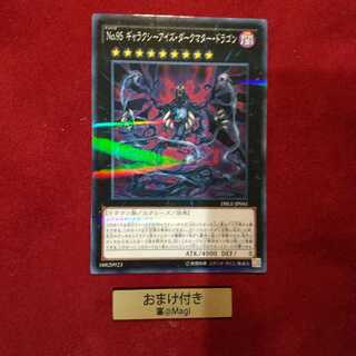 No.95 ギャラクシーアイズ・ダークマター・ドラゴン パラレル ノーマル