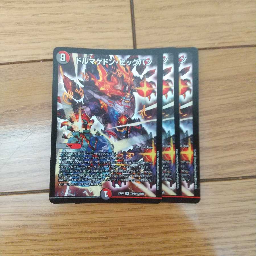 Dolmageddon Big Bang (Soviet Union intelligency agency)